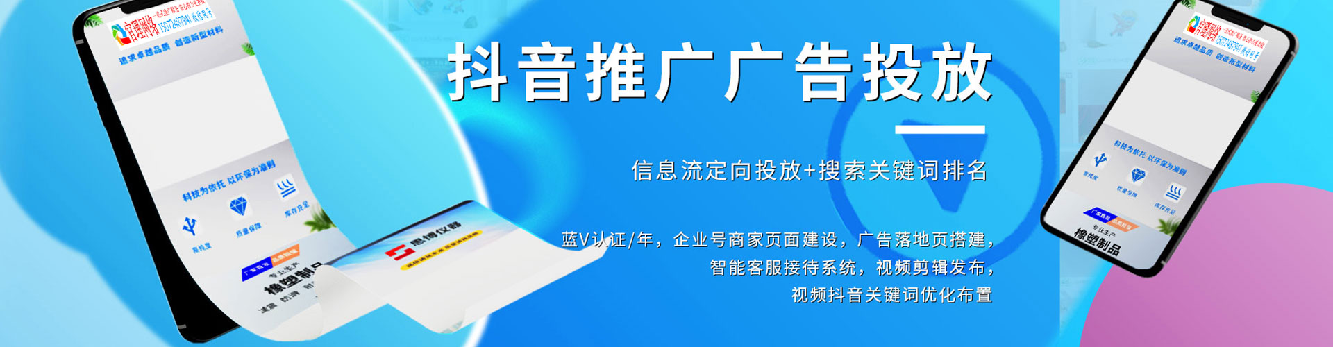 左云百度竞价广告